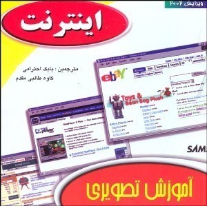 تصویر  اينترنت