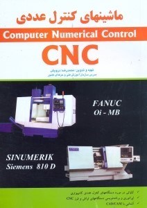 تصویر  ماشينهاي كنترل عددي CNC