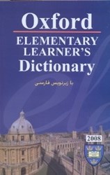 تصویر  oxford elementary learner's dictionary