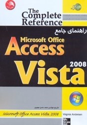 تصویر  راهنماي جامع اكسس ويستا access vista microsoft 2007