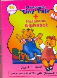 تصویر  FLASHCARDS TINY TALK 1A