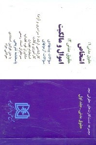 تصویر  تست كارت حقوق مدني 1و2،شامل سوالات تاليفي آزمونهاي كارشناسي ارشد سراسري...