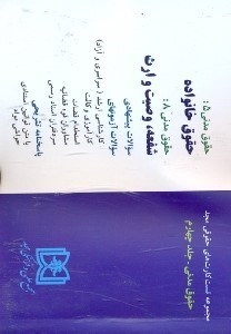 تصویر  تست كارت حقوق مدني 5و8،شامل سوالات تاليفي آزمونهاي كارشناسي ارشد...