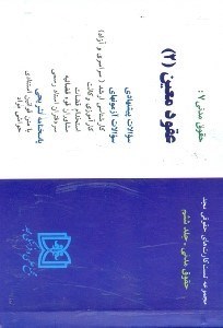 تصویر  تست كارت حقوق مدني 7،شامل سوالات تاليفي آزمونهاي كارشناسي ارشد سراسري...