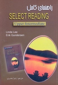 تصویر  راهنماي جامع select readings(upper - intermediate