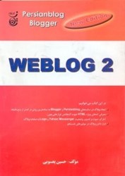 تصویر  WEBLOG 2 (وبلاگ 2)