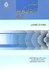 تصویر  تقويت كننده‌هاي ترانزيستوري مايكروويو, تصویر 1
