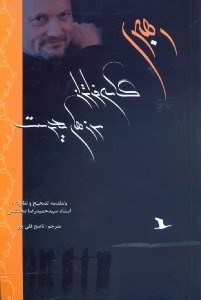 تصویر  رهبري گامي فراتر از مرزهاي مديريت
