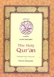 تصویر  قرآن حكيم - ترجمه انگليسي