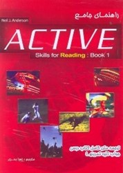 تصویر  راهنماي جامع ACTIVE SKILLS FOR READING:BOOK1