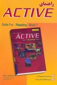 تصویر  راهنماي كامل ACTIVE SKILLS FOR READING:BOOK1