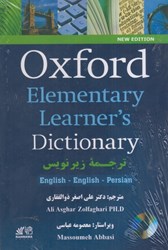 تصویر  oxford elementary learners dictionary