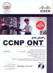 تصویر  راهنماي جامع CCNP ONT - 642 - 845