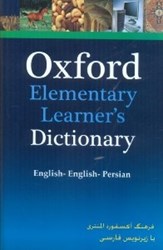 تصویر  oxford elementary learners dictionary