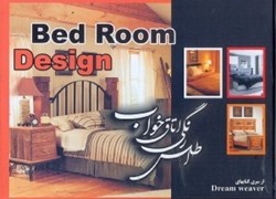 تصویر  اطلس رنگي اتاق خواب