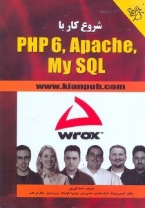 تصویر  شروع كار با PHP6,APACHE,MYSQL