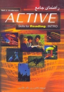 تصویر  راهنماي جامع ACTIVE SKILLS FOR READING:INTRO