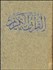 تصویر  القرآن الكريم بغلي با قاب, تصویر 1