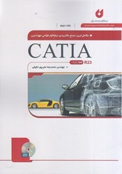 تصویر  كاملترين مرجع نرم‌افزار طراحي مهندسي CATIA جلد2 R23