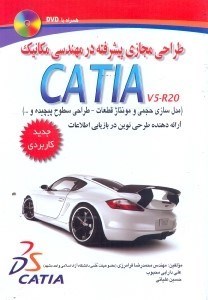 تصویر  طراحي مجازي پيشرفته در مهندسي مكانيك catia V5 (مدل‌سازي حجمي،مونتاژ قطعات،طراحي سطوح پيچيده و...)