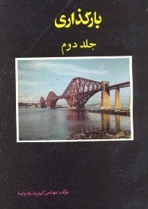 تصویر  بارگذاري2