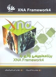 تصویر  برنامه‌نويسي بازي XNA FRAMEWORK 4.0