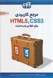تصویر  مرجع كاربردي CSS & HTML براي طراحي وب سايت