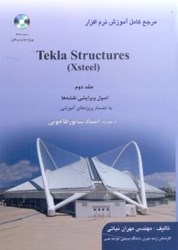 تصویر  tekla structures2
