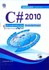 تصویر  C# 2010 براي برنامه‌نويسان(ويرايش چهارم), تصویر 1