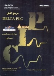 تصویر  مرجع كامل DELTA PLC