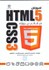 تصویر  آموزش HTML CSS3 در قالب پروژه, تصویر 1
