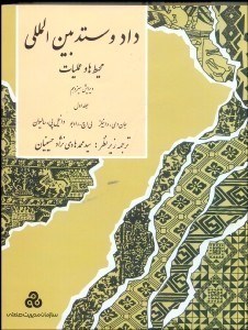 تصویر  داد و ستد بين المللي(چ2)محيط ها و عمليات(ويرايش سيزدهم)