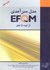 تصویر  مدل سرآمدي EFQM از ايده تا عمل(چ7), تصویر 1