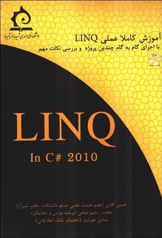تصویر  آموزش كاملا طبيعي linqn c3#2010
