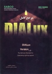 تصویر  مرجع كامل DIALUX 4 .9 :