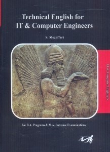 تصویر  TECHNICAL ENGLISH ROR IT AND COMPUTER ENGINEERS (زبان تخصصي كامپيوتر و فناوري اطلاعات)