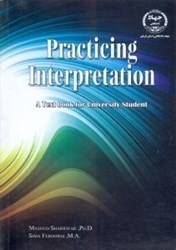 تصویر  Practicing Interprretation