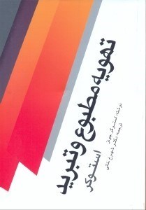 تصویر  تهويه مطبوع و تبريد