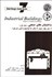 تصویر  ساختمان هاي صنعتي (جلد اول) از ميل مهار ستون تا سقف, تصویر 1