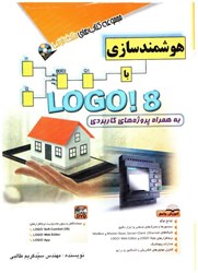 تصویر  راهنماي جامع logo8