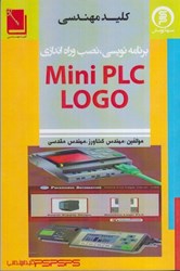 تصویر  كليد مهندسي برنامه‌نويسي،نصب و راه‌اندازي mini plc logo