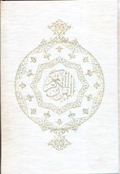 تصویر  قرآن كريم سه زبانه