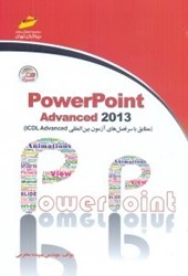 تصویر  power point advanced 2013 پاورپوينت