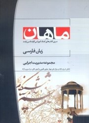 تصویر  زبان فارسي