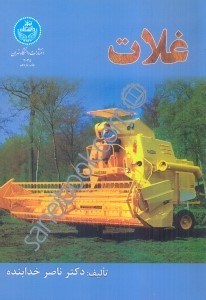 تصویر  غلات