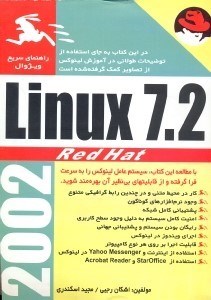 تصویر  راهنماي سريع ويژوال 702 Linux [لينوكس7/2 ]