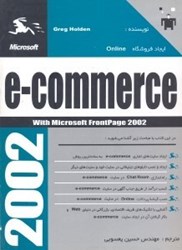 تصویر  ايجاد فروشگاه Online [آن لاين] e - commerce [اي - كامرس] به‌وسيله نرم‌افزار FrontPage [فرانت پيج]