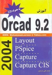 تصویر  آموزش Orcad نسخه9.2 (باcd )