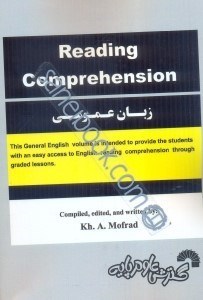 تصویر  reading comprehension (زبان عمومي)