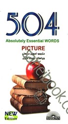 تصویر  504 واژه ضروري به همراه 125 لغت كاربردي